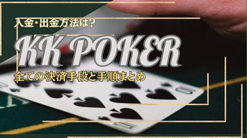 ポーカー ビットコインで遊ぶ：楽しさと利益を手に入れよう！