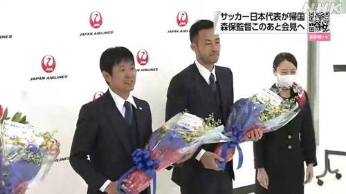 ワールドカップ日本選手帰国！感動の瞬間を追う！